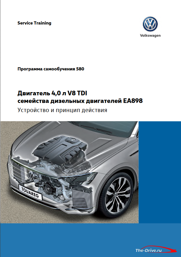Volkswagen Touareg 2019 года | Двигатель 4,0 л V8 TDI семейства дизельных двигателей EA898. Устройство и принцип действия.